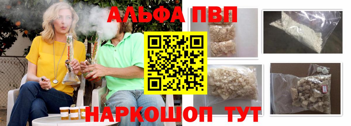 A PVP крисы CK  APVP крисы CK  А ПВП мука  Вход с VPN  Сыктывкар 