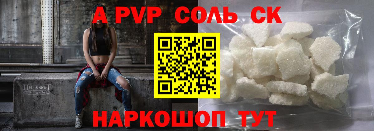 APVP VHQ Сыктывкар