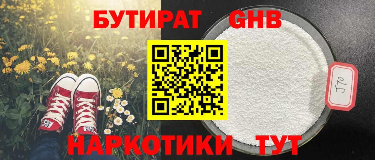 Бутират вода  Вход с VPN  Сыктывкар 