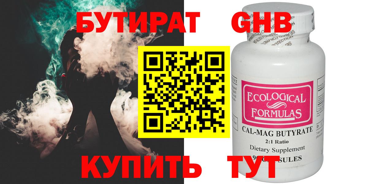 Бутират буратино Сыктывкар