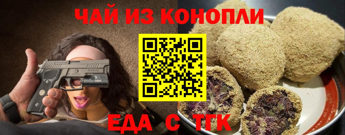 Сыктывкар  Печенье с ТГК марихуана  Вход с VPN 