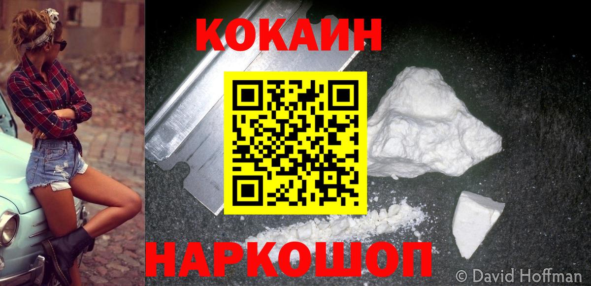 Сыктывкар  Кокаин Fish Scale  Вход с VPN  Кокаин  Cocaine Перу 