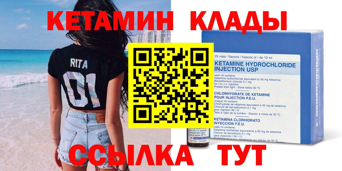 Кетамин VHQ Сыктывкар