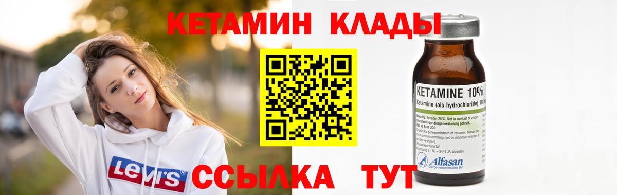 КЕТАМИН VHQ  Вход с VPN  Сыктывкар 