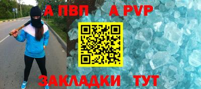 ALPHA-PVP Новозыбков