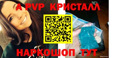 ALPHA-PVP Новозыбков