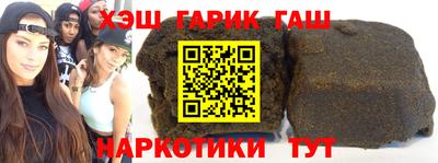 синтетический гашиш Новодвинск