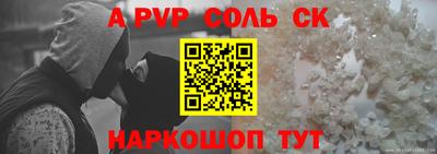ALPHA-PVP Новозыбков