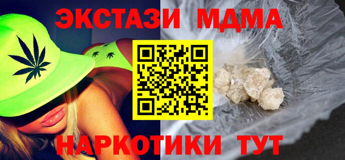 МДМА  МДМА VHQ  Вход с VPN  МДМА кристаллы  Сыктывкар 