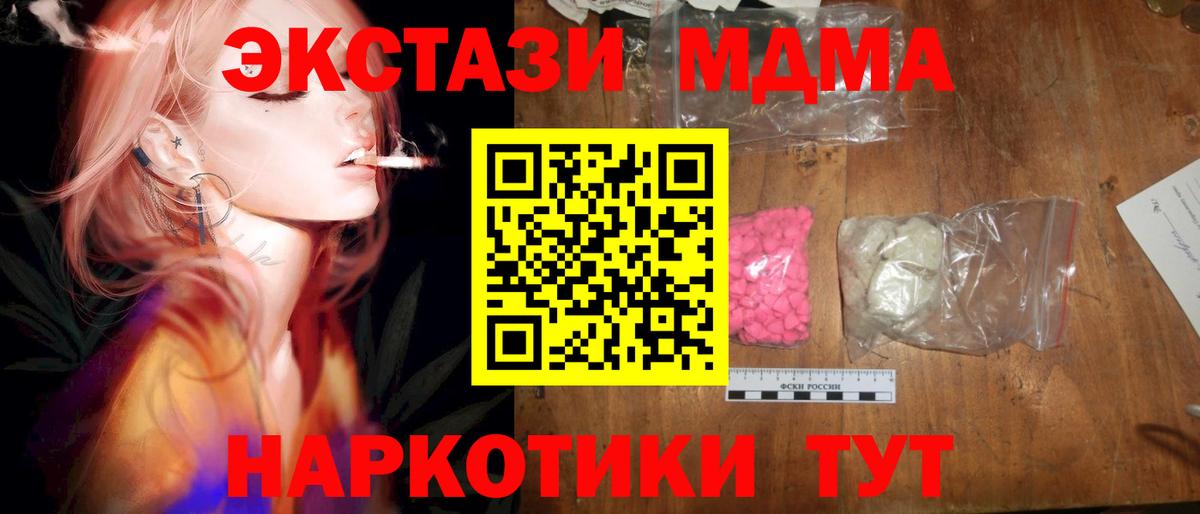 МДМА crystal Сыктывкар