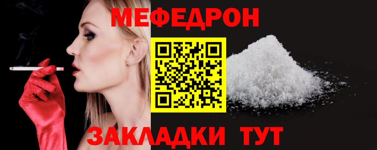 Меф mephedrone  Вход с VPN  МЯУ-МЯУ  Сыктывкар  МЯУ-МЯУ 