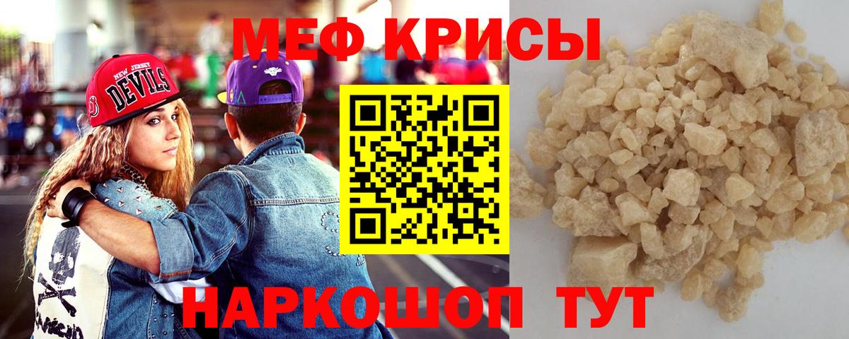 Меф мука Сыктывкар