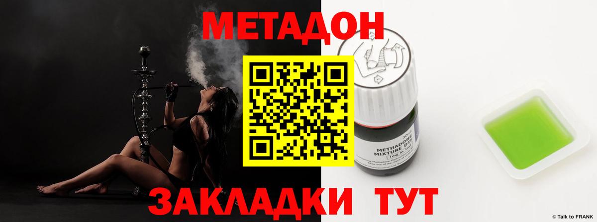 Метадон белоснежный Сыктывкар