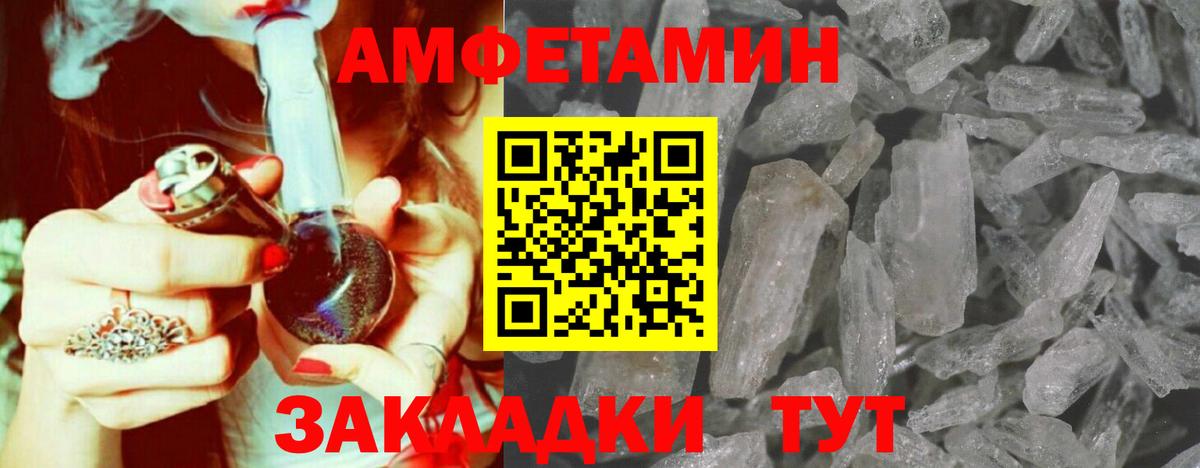 МЕТАМФЕТАМИН Methamphetamine  Метамфетамин  Сыктывкар  Вход с VPN 