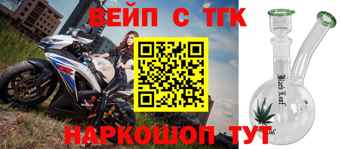 ТГК жижа Сыктывкар